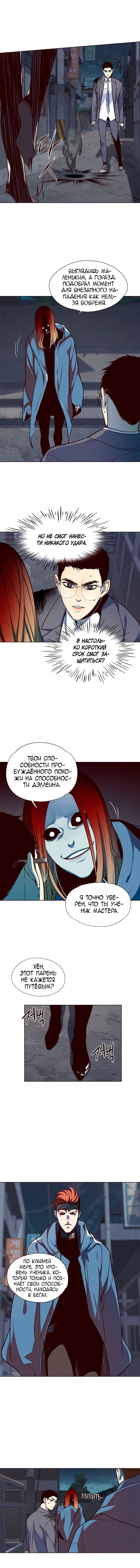 Read Eleceed RU Manga Online