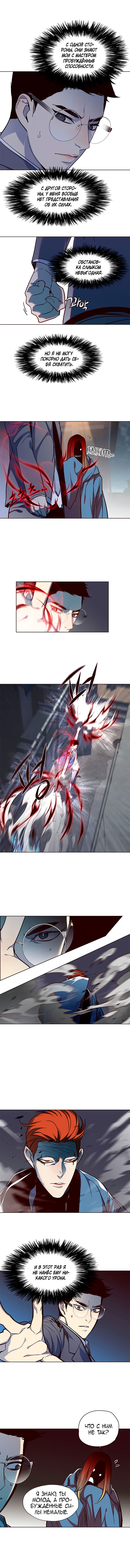 Read Eleceed RU Manga Online