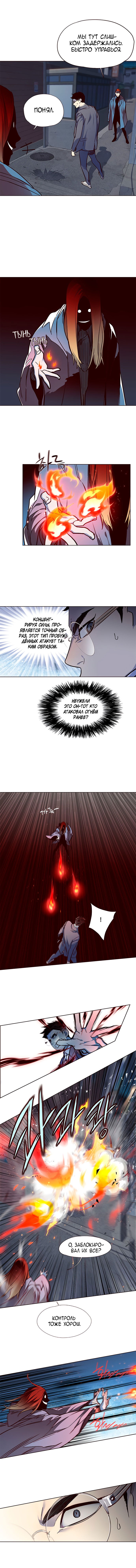 Read Eleceed RU Manga Online