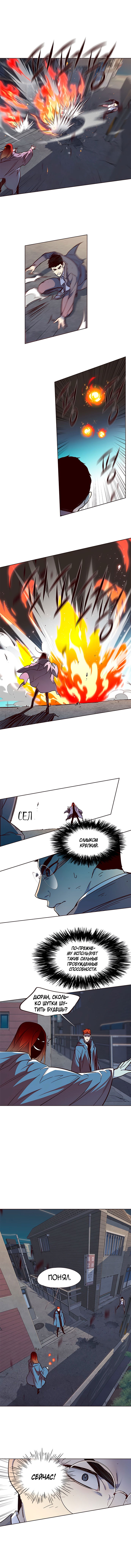 Read Eleceed RU Manga Online