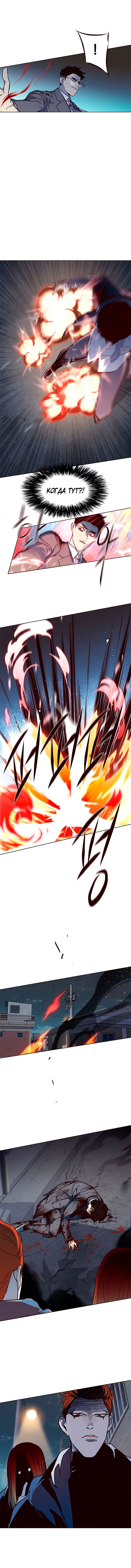 Read Eleceed RU Manga Online