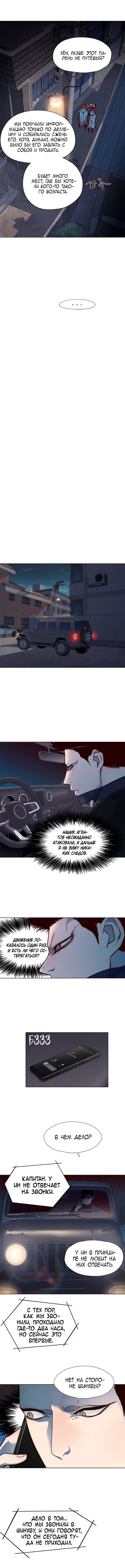 Read Eleceed RU Manga Online