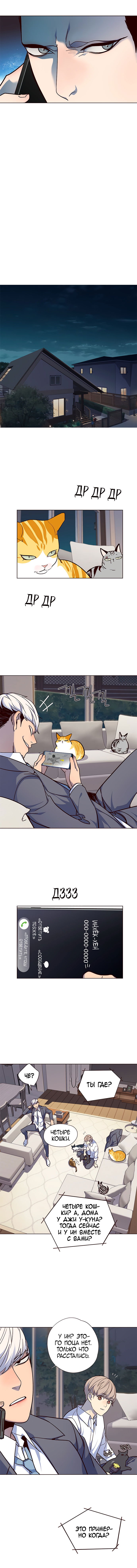 Read Eleceed RU Manga Online