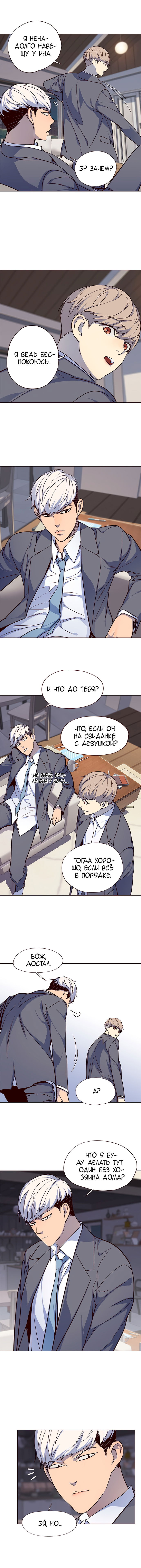 Read Eleceed RU Manga Online