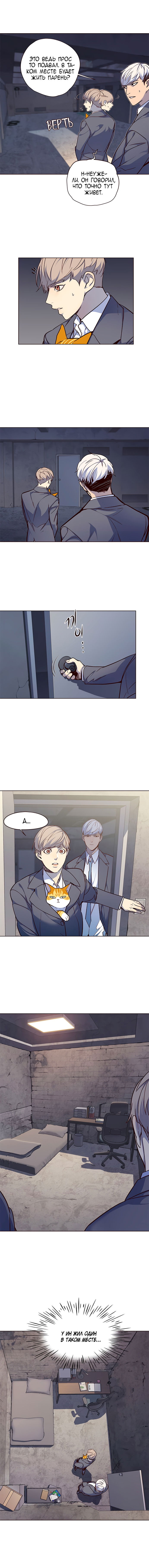 Read Eleceed RU Manga Online