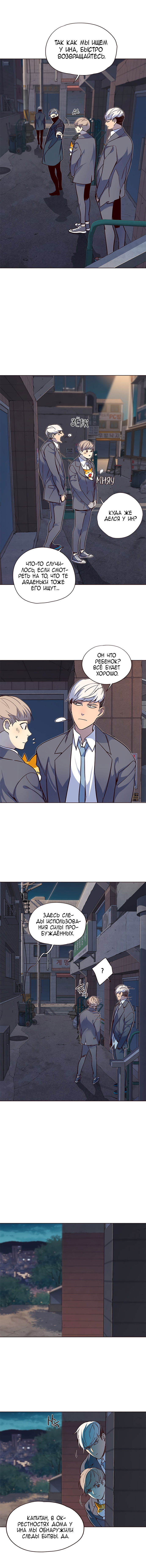 Read Eleceed RU Manga Online