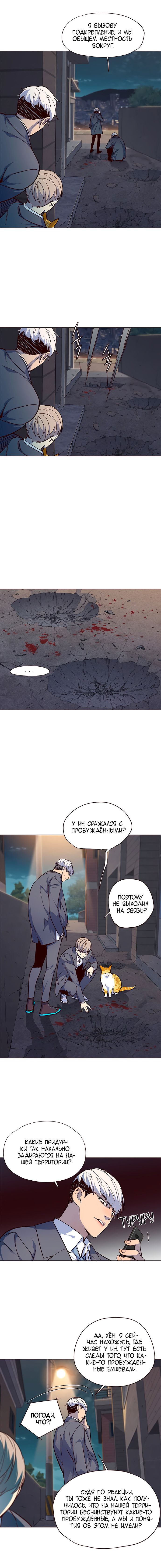 Read Eleceed RU Manga Online