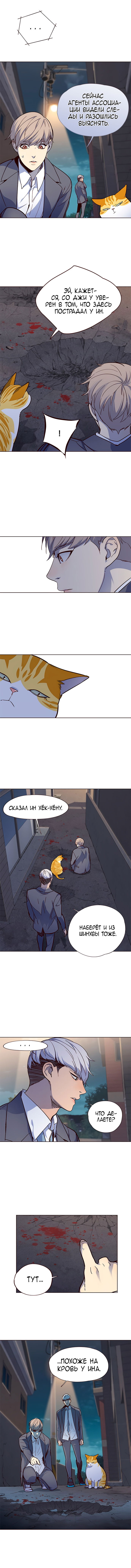 Read Eleceed RU Manga Online