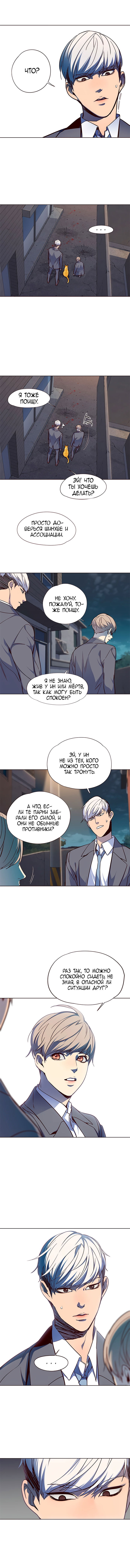 Read Eleceed RU Manga Online