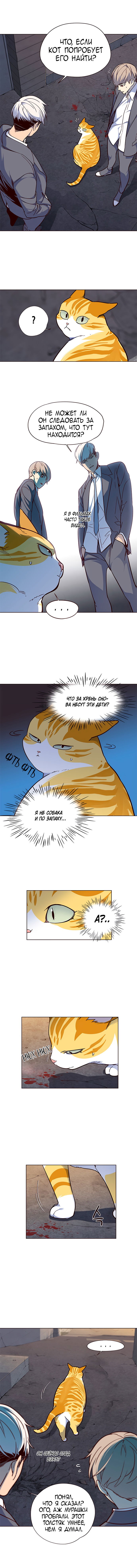Read Eleceed RU Manga Online