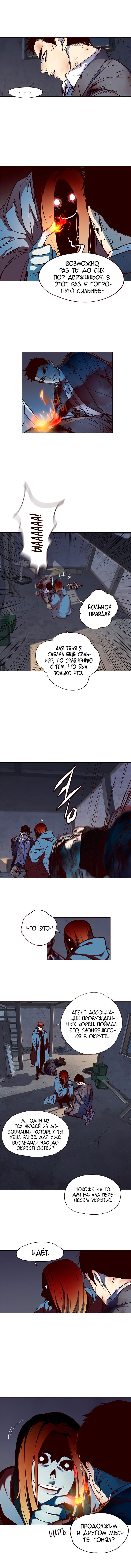 Read Eleceed RU Manga Online