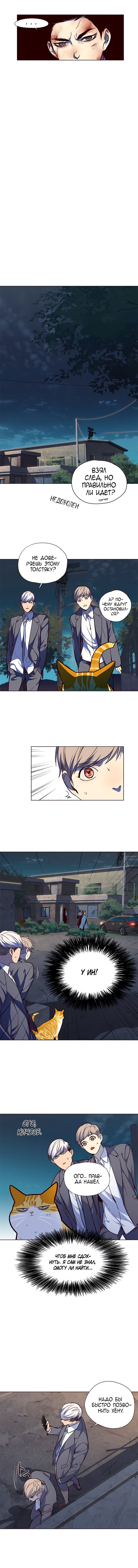 Read Eleceed RU Manga Online