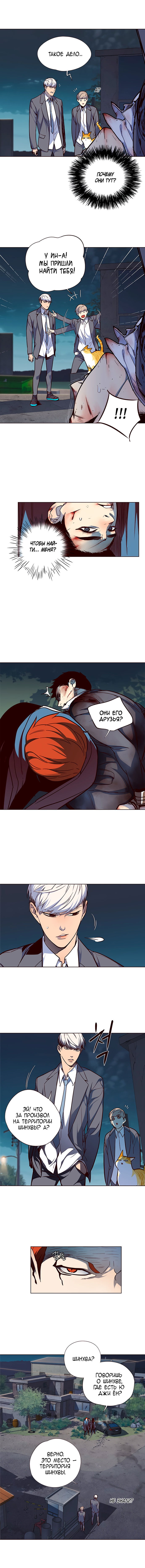 Read Eleceed RU Manga Online