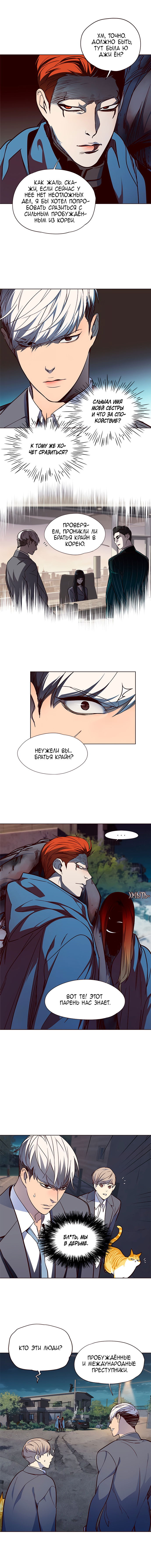 Read Eleceed RU Manga Online