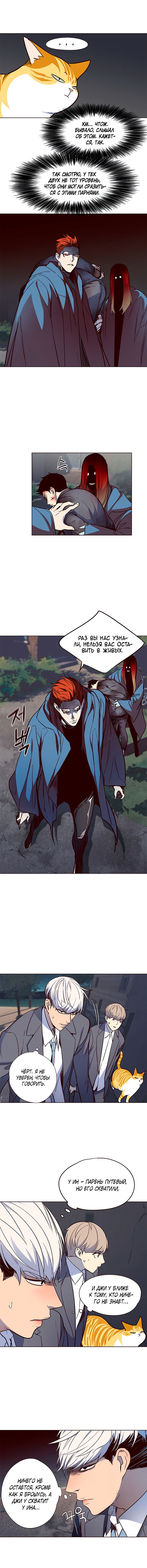 Read Eleceed RU Manga Online
