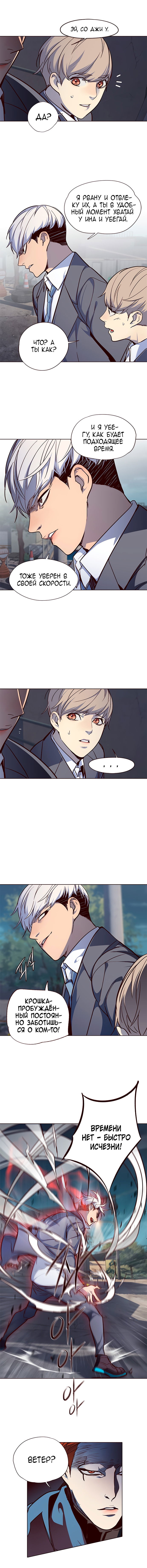 Read Eleceed RU Manga Online