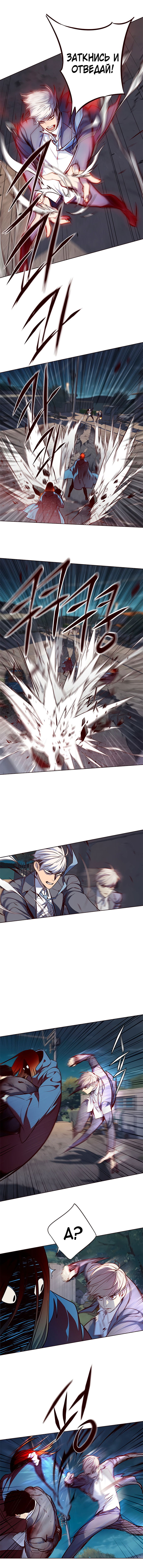 Read Eleceed RU Manga Online