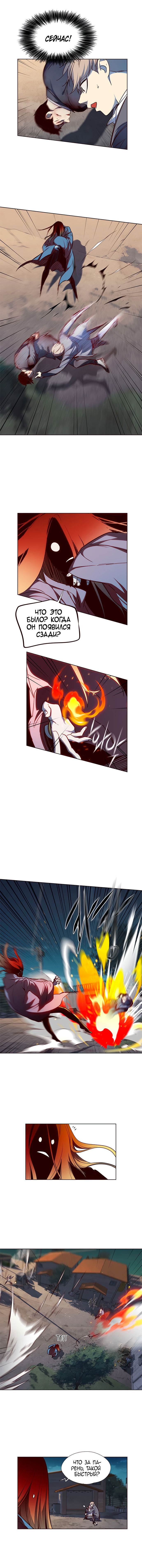 Read Eleceed RU Manga Online