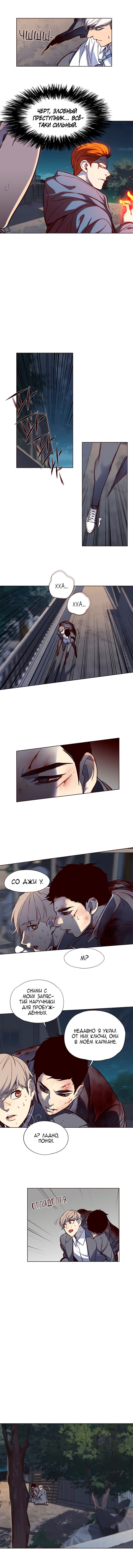 Read Eleceed RU Manga Online