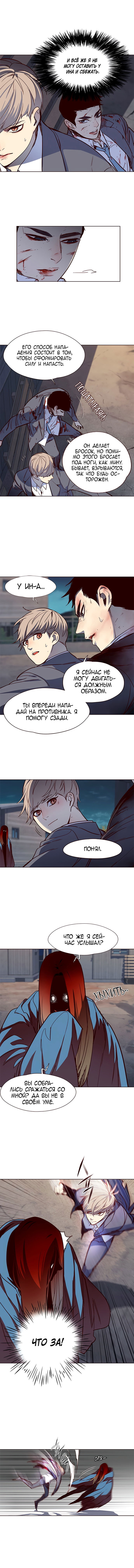 Read Eleceed RU Manga Online