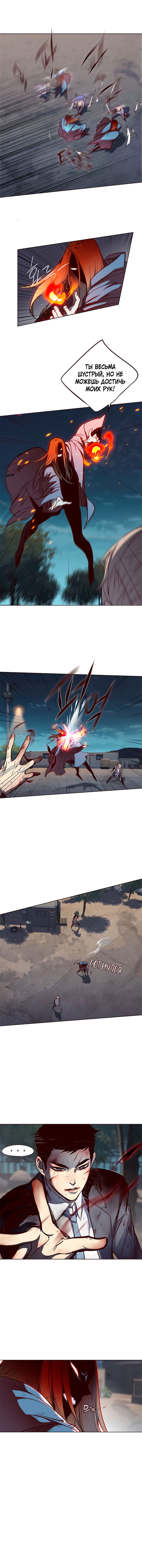 Read Eleceed RU Manga Online
