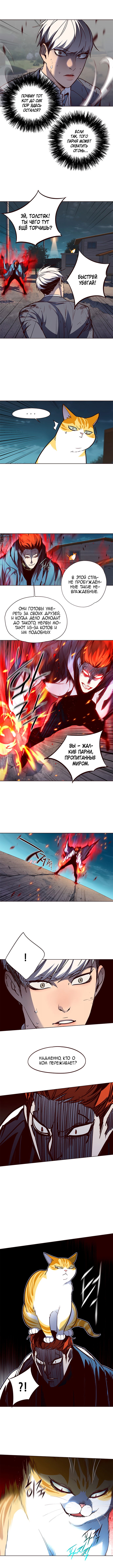 Read Eleceed RU Manga Online
