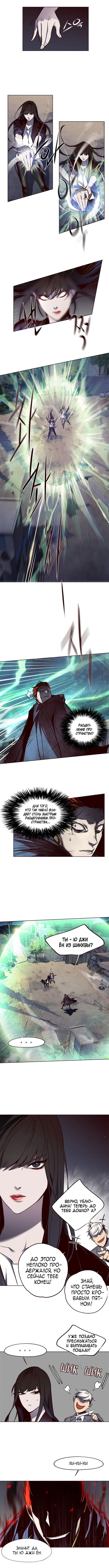 Read Eleceed RU Manga Online