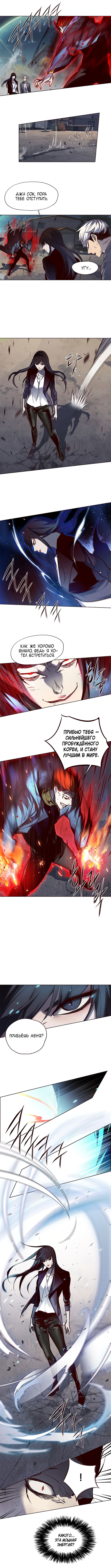Read Eleceed RU Manga Online