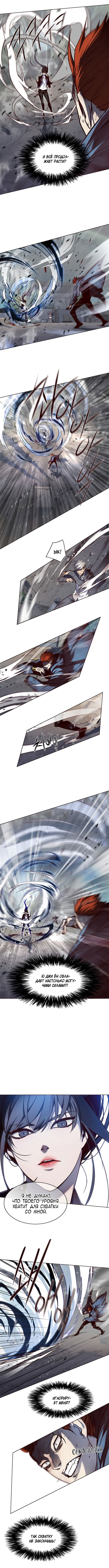 Read Eleceed RU Manga Online