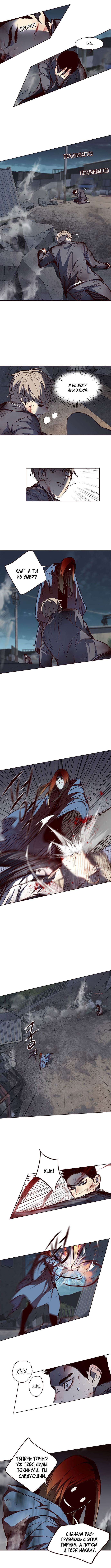Read Eleceed RU Manga Online
