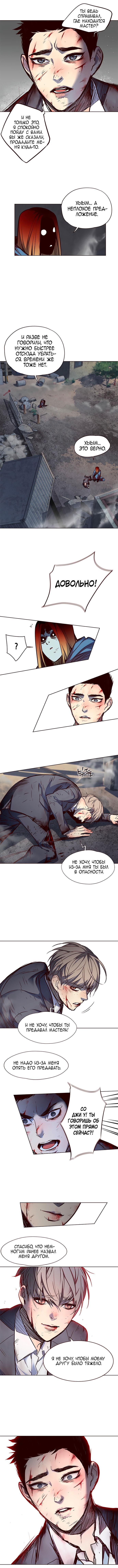 Read Eleceed RU Manga Online