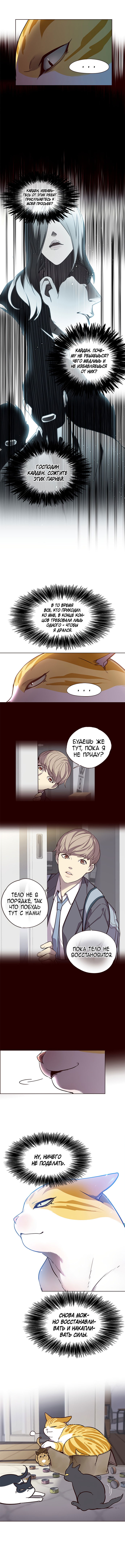 Read Eleceed RU Manga Online