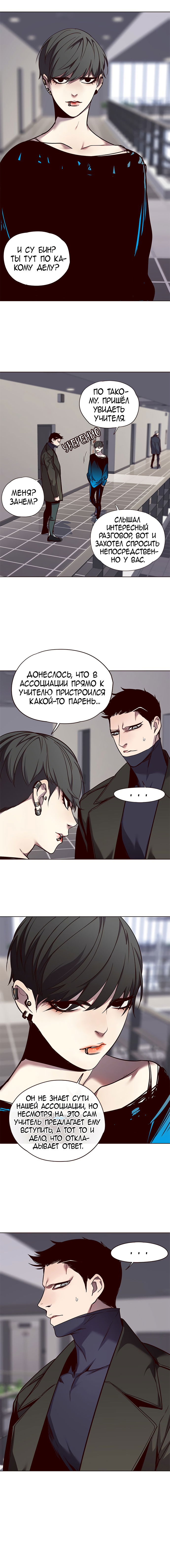 Read Eleceed RU Manga Online