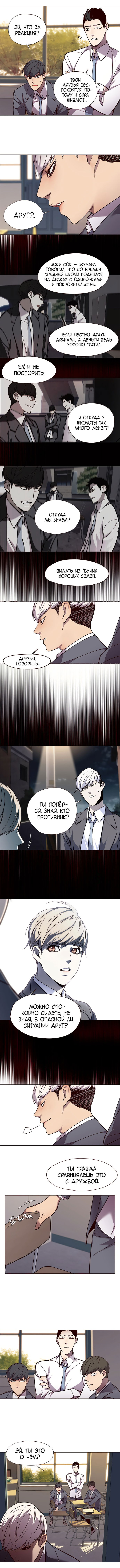 Read Eleceed RU Manga Online