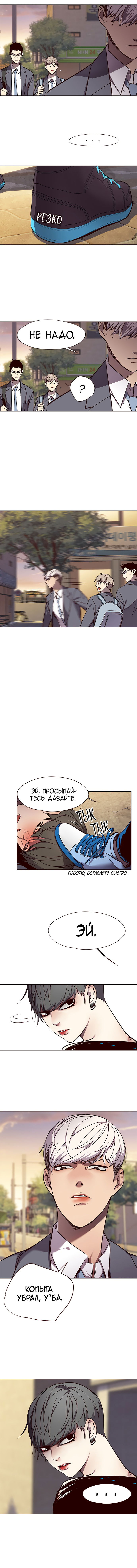Read Eleceed RU Manga Online