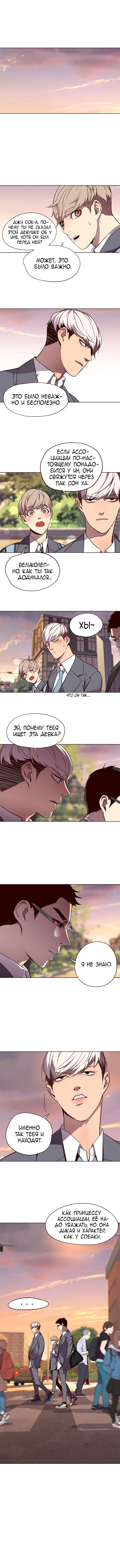 Read Eleceed RU Manga Online