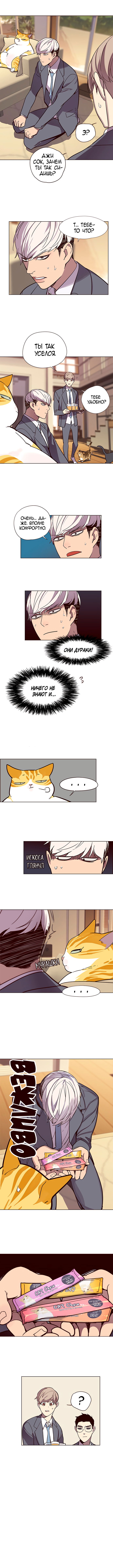 Read Eleceed RU Manga Online