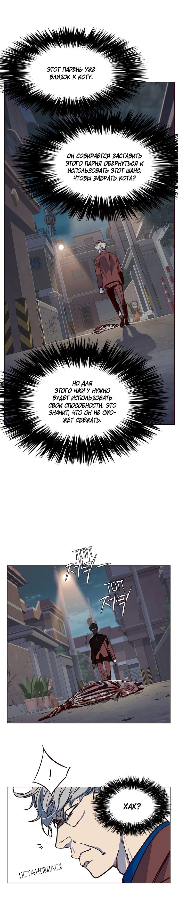 Read Eleceed RU Manga Online