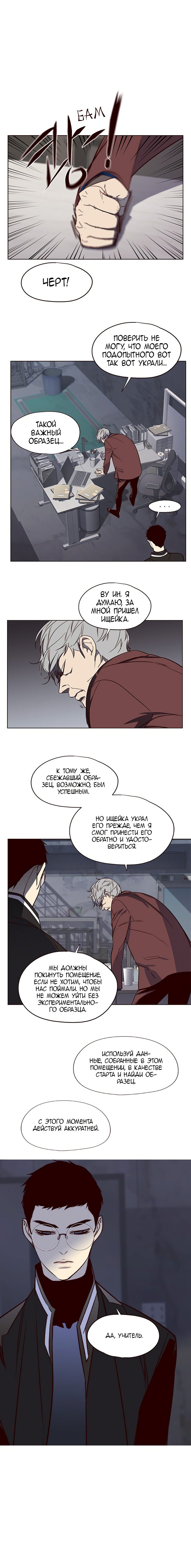 Read Eleceed RU Manga Online