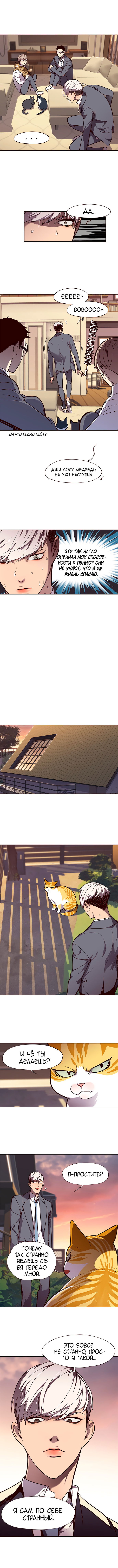 Read Eleceed RU Manga Online