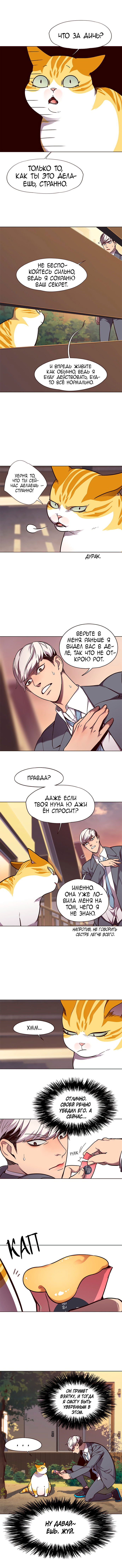 Read Eleceed RU Manga Online