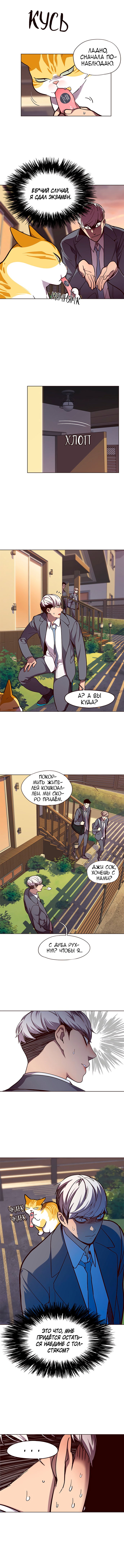 Read Eleceed RU Manga Online
