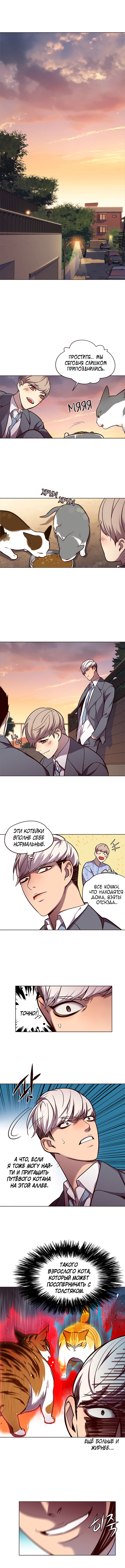 Read Eleceed RU Manga Online