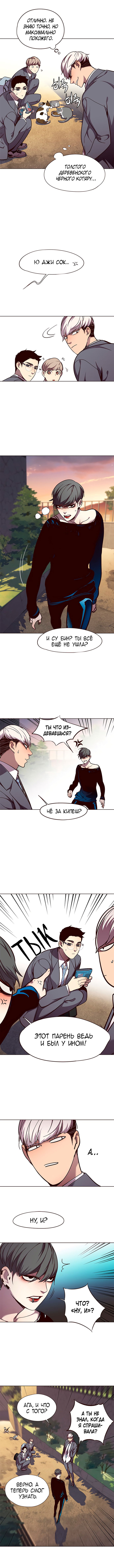 Read Eleceed RU Manga Online