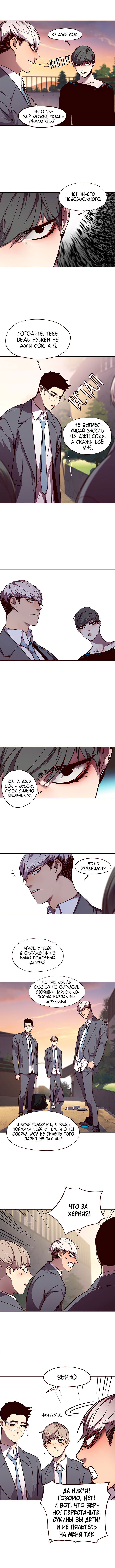 Read Eleceed RU Manga Online