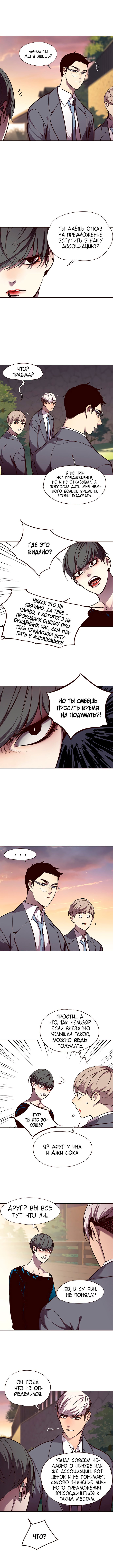 Read Eleceed RU Manga Online
