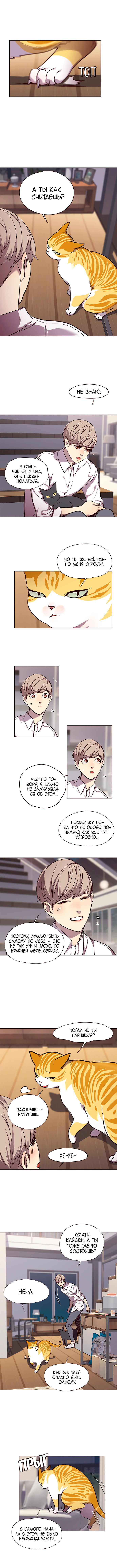 Read Eleceed RU Manga Online
