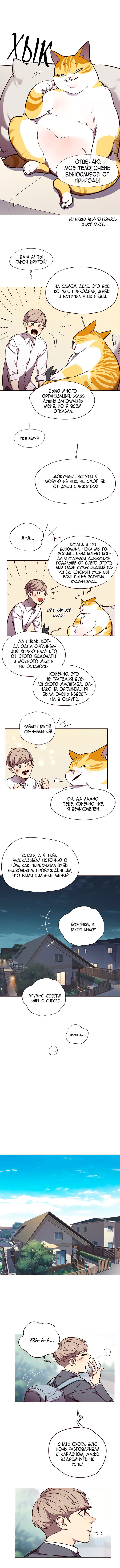 Read Eleceed RU Manga Online