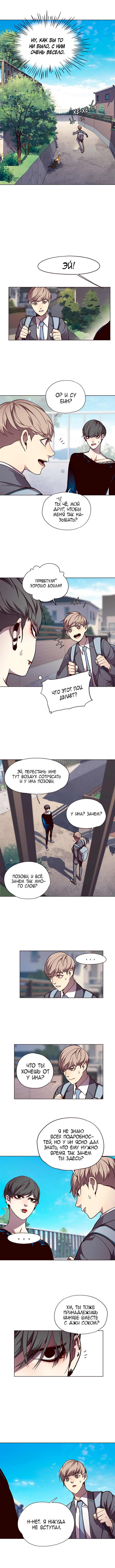 Read Eleceed RU Manga Online