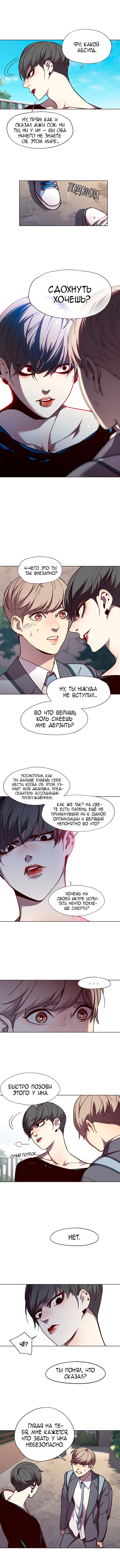 Read Eleceed RU Manga Online